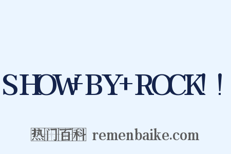 SHOW BY ROCK!!是什么意思的图片